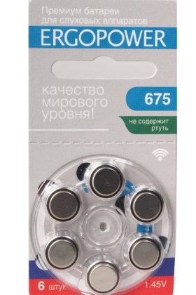 Батарейки для слуховых аппаратов Ergopower 675