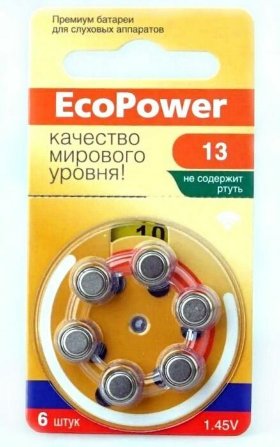 Батарейки для слуховых аппаратов Ergopower 13 тип